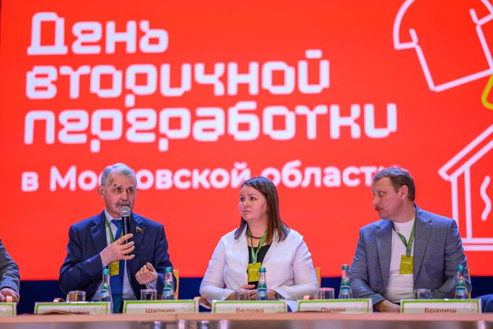 Дискуссия на тему «Переход на экономику замкнутого цикла» ко Дню вторичной переработки в Долгопрудном