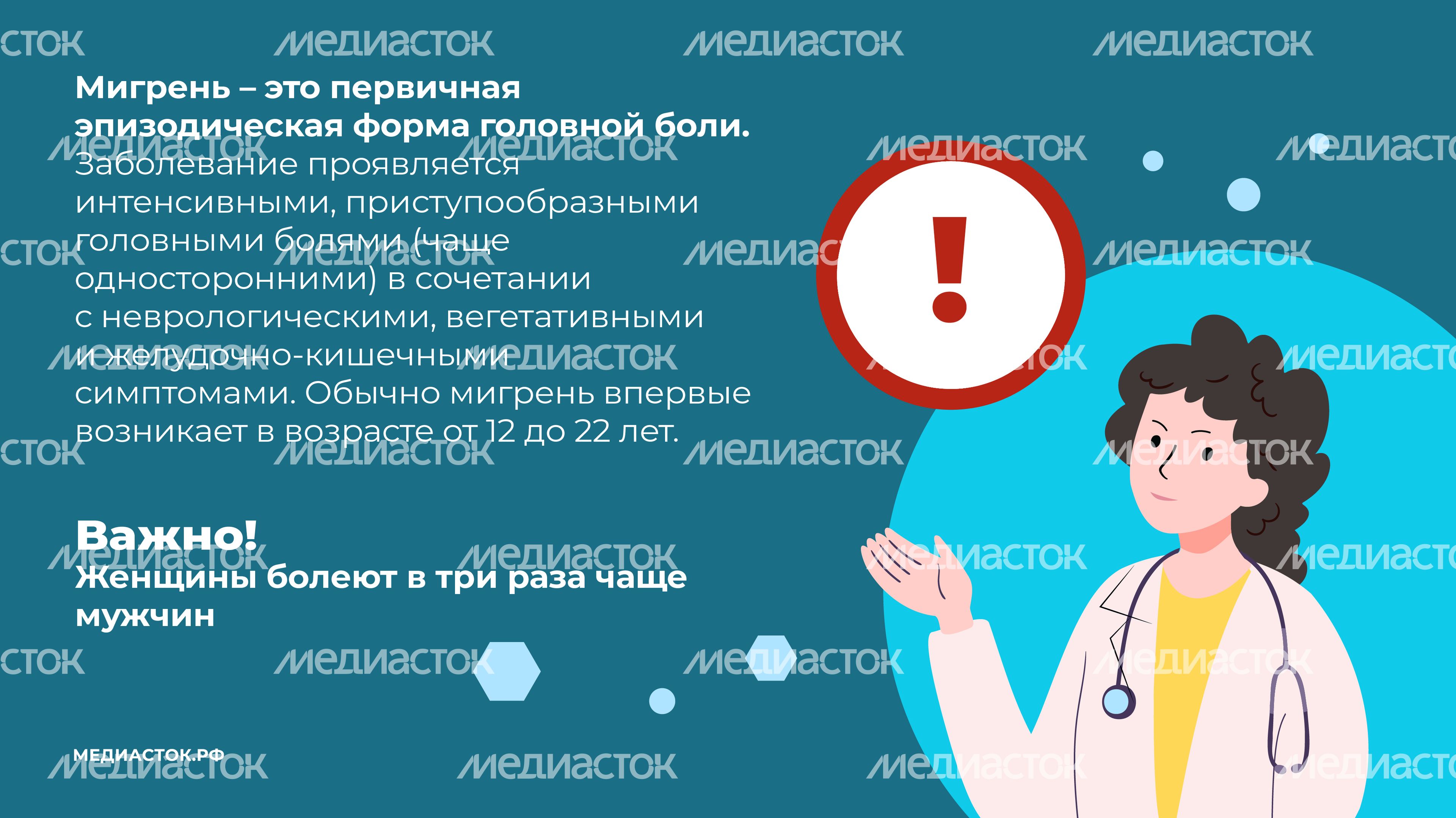 Мигрень горизонталь 03 Мигрень горизонталь 03