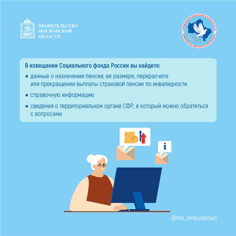 пенсионное обеспечение - квадрат - 07.png