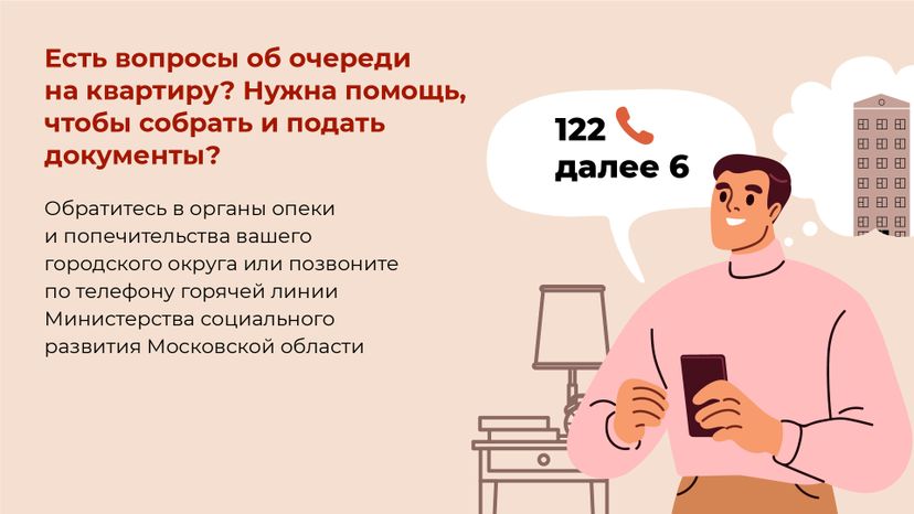 Горизонталь_обеспечение жильем детей сирот_07-100.jpg