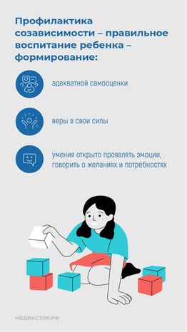 Созависимость при алкоголизме и наркомании вертикаль 10