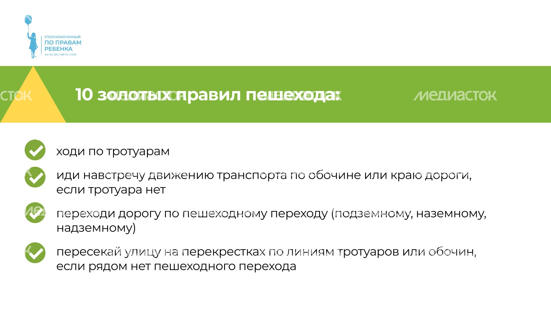 уппр_осторожно_дорога_гор_3.jpg