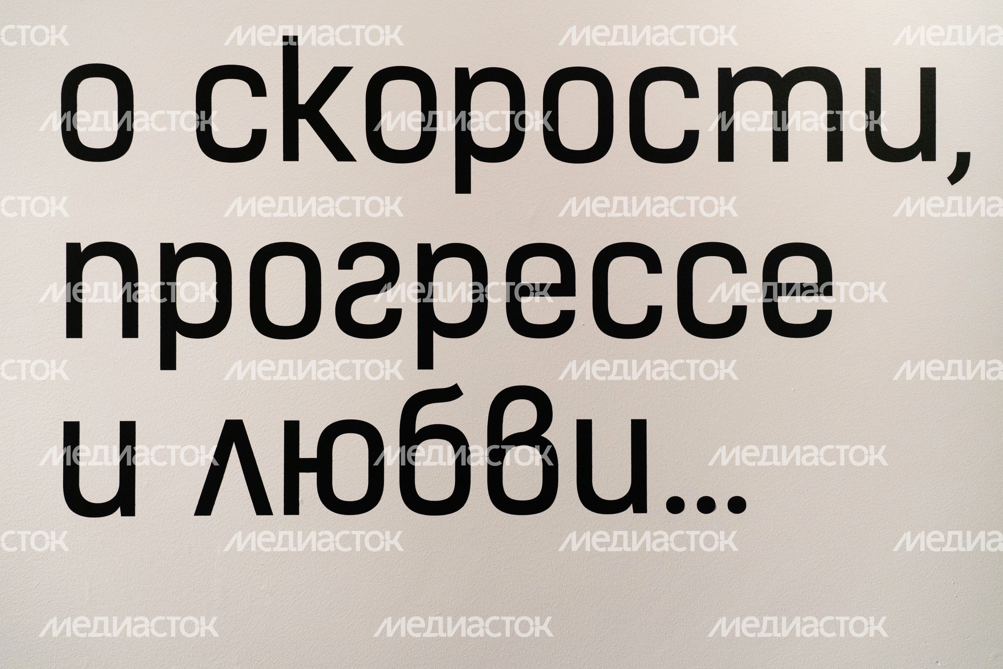 Выставка Александра Лабаса «Невесомость» в музее "Новый Иерусалим" в Истре Выставка Александра Лабаса «Невесомость» в музее "Новый Иерусалим" в Истре