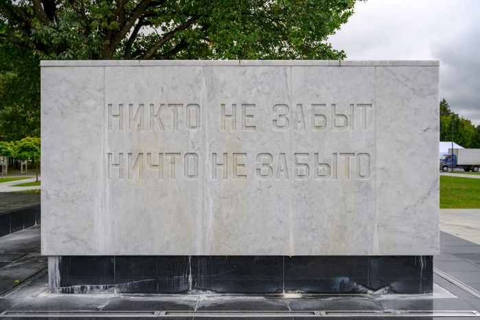 Мемориал «Память» в Жуковском