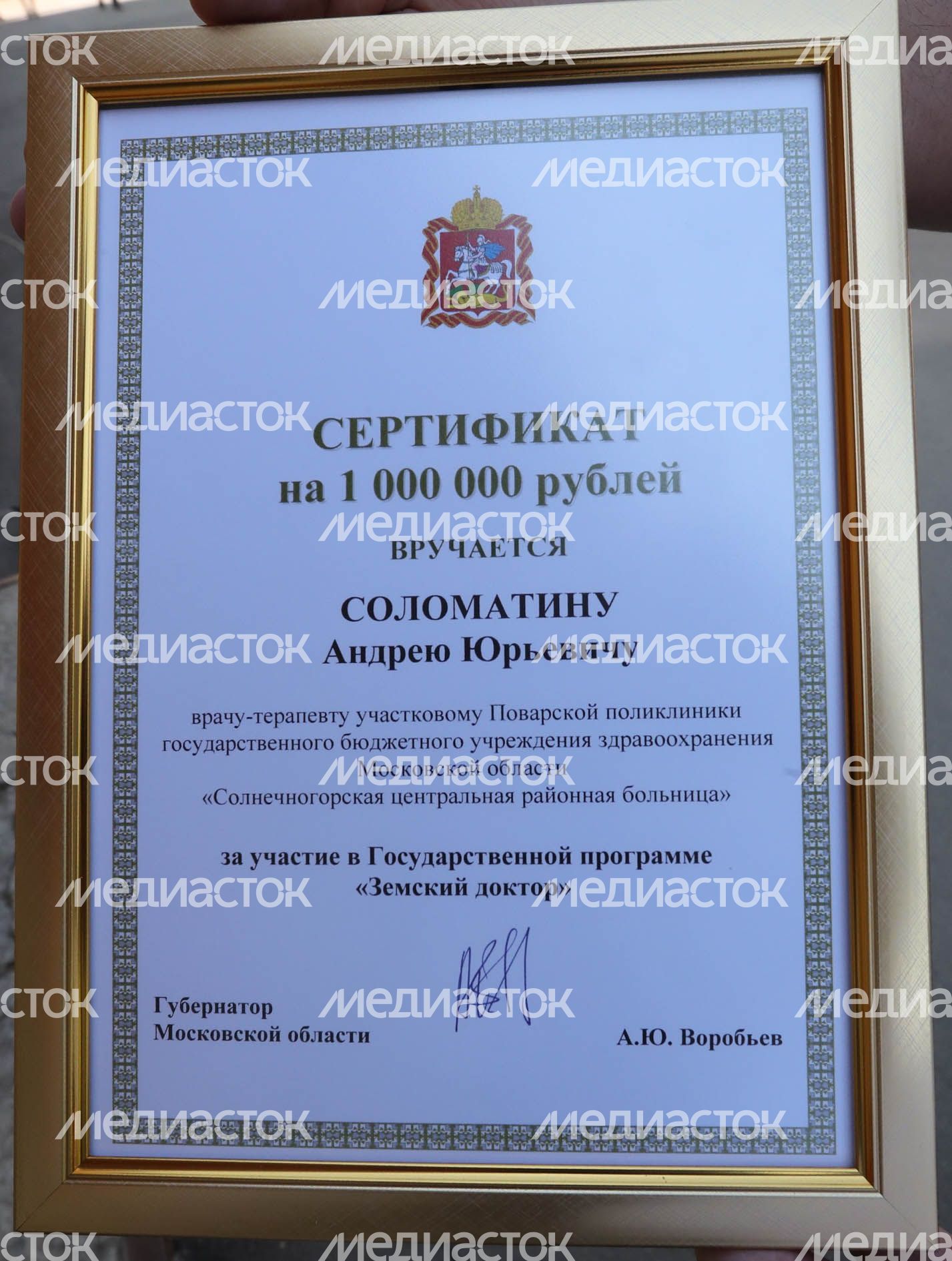 Рабочий визит губернатора Подмосковья в Солнечногорский район, 16.06.2018