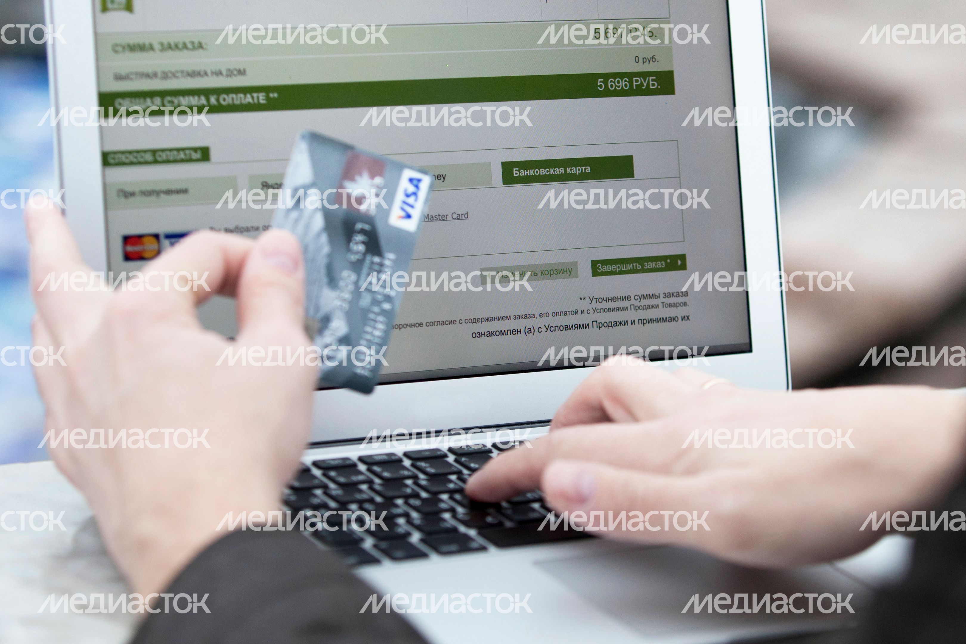 Онлайн-покупка в Интернете