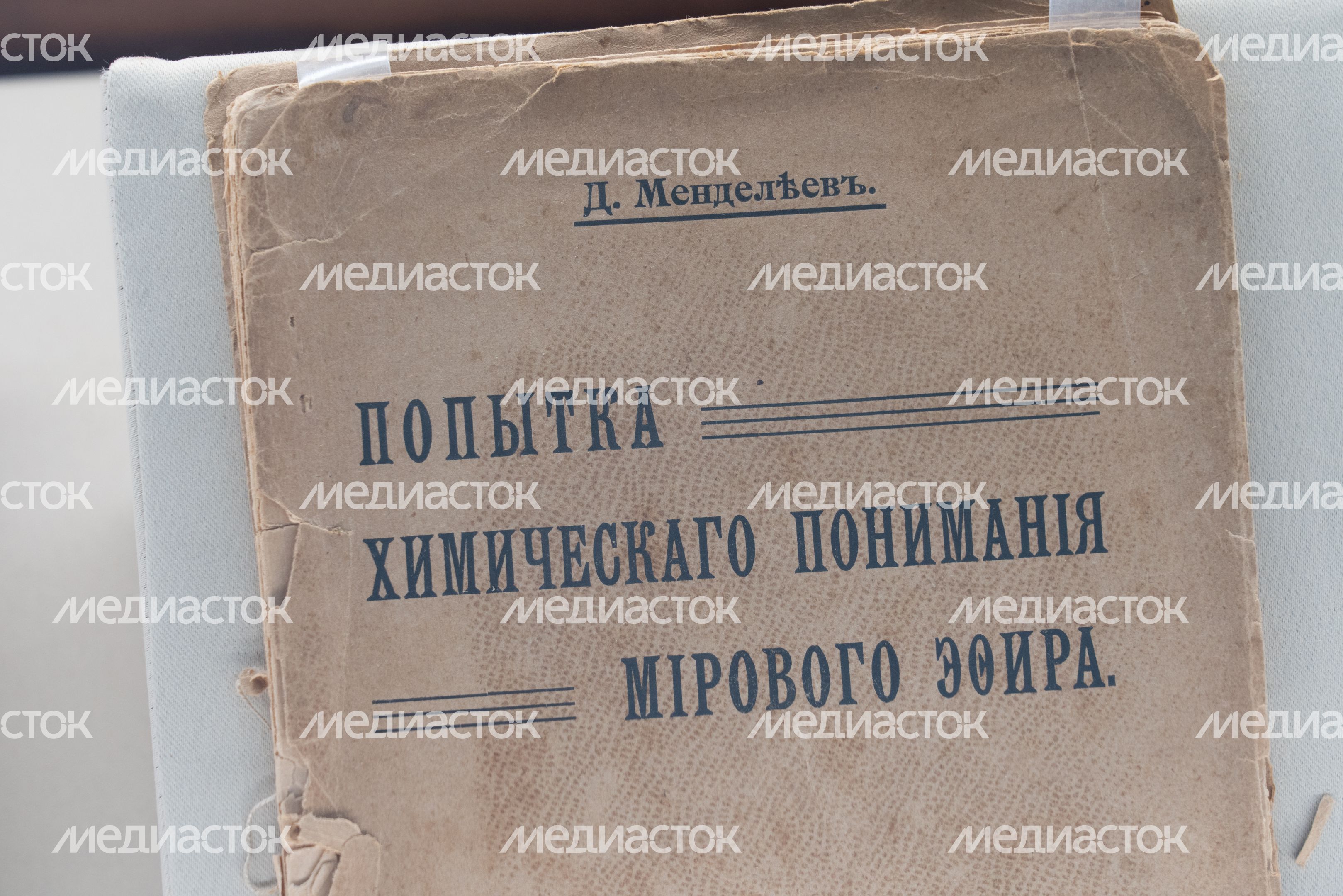 Усадьба Боблово. Музей-заповедник Д.И. Менделеева и А.А. Блока