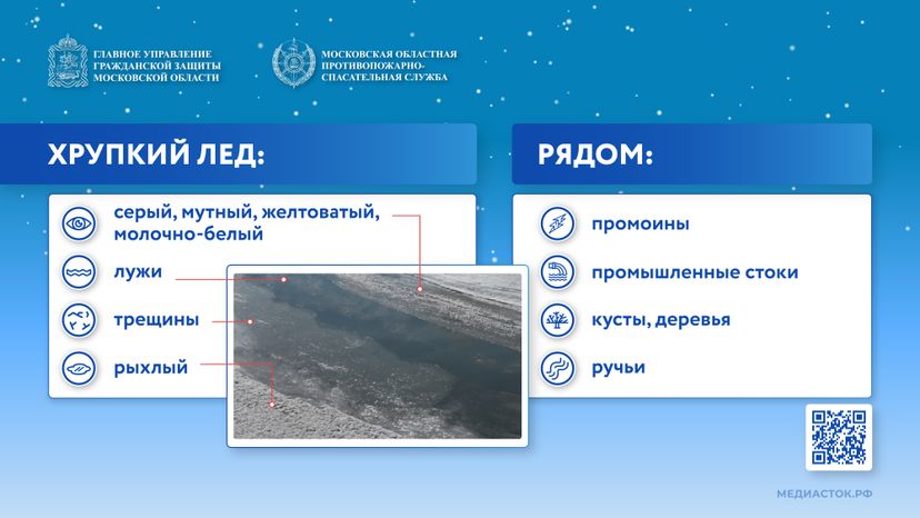 Безопасные каникулы лед, горки, тюбинг горизонталь 01