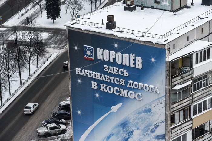 Виды города Королёв, Московской Области 