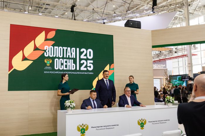 Подписание соглашения на выставке «Золотая осень-2025» в Москве