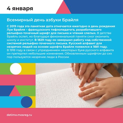 календарь январь - квадрат-03
