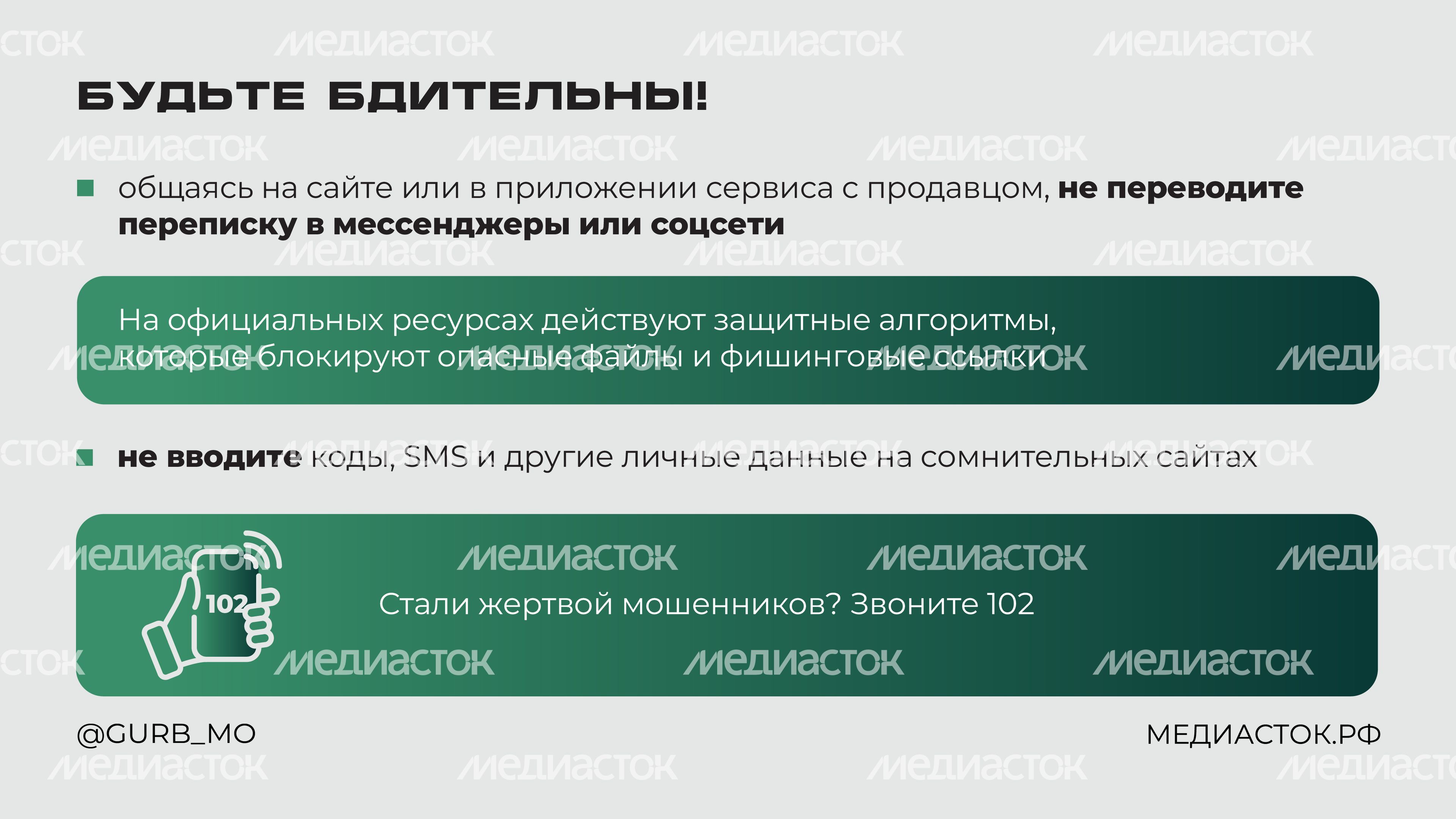 Мошенническая схема Мамонт горизонталь 04 Мошенническая схема Мамонт горизонталь 04