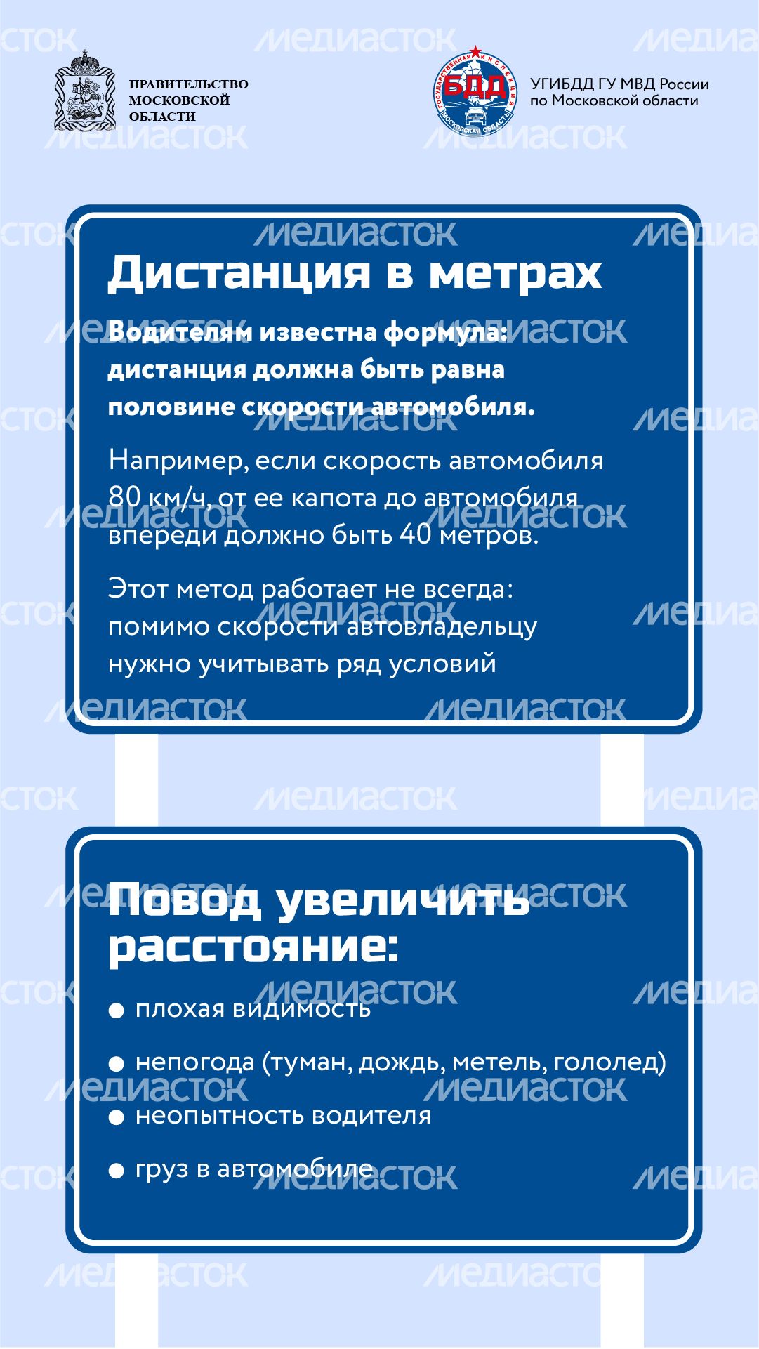 Вертикаль_Соблюдение дистанции_03-100.jpg