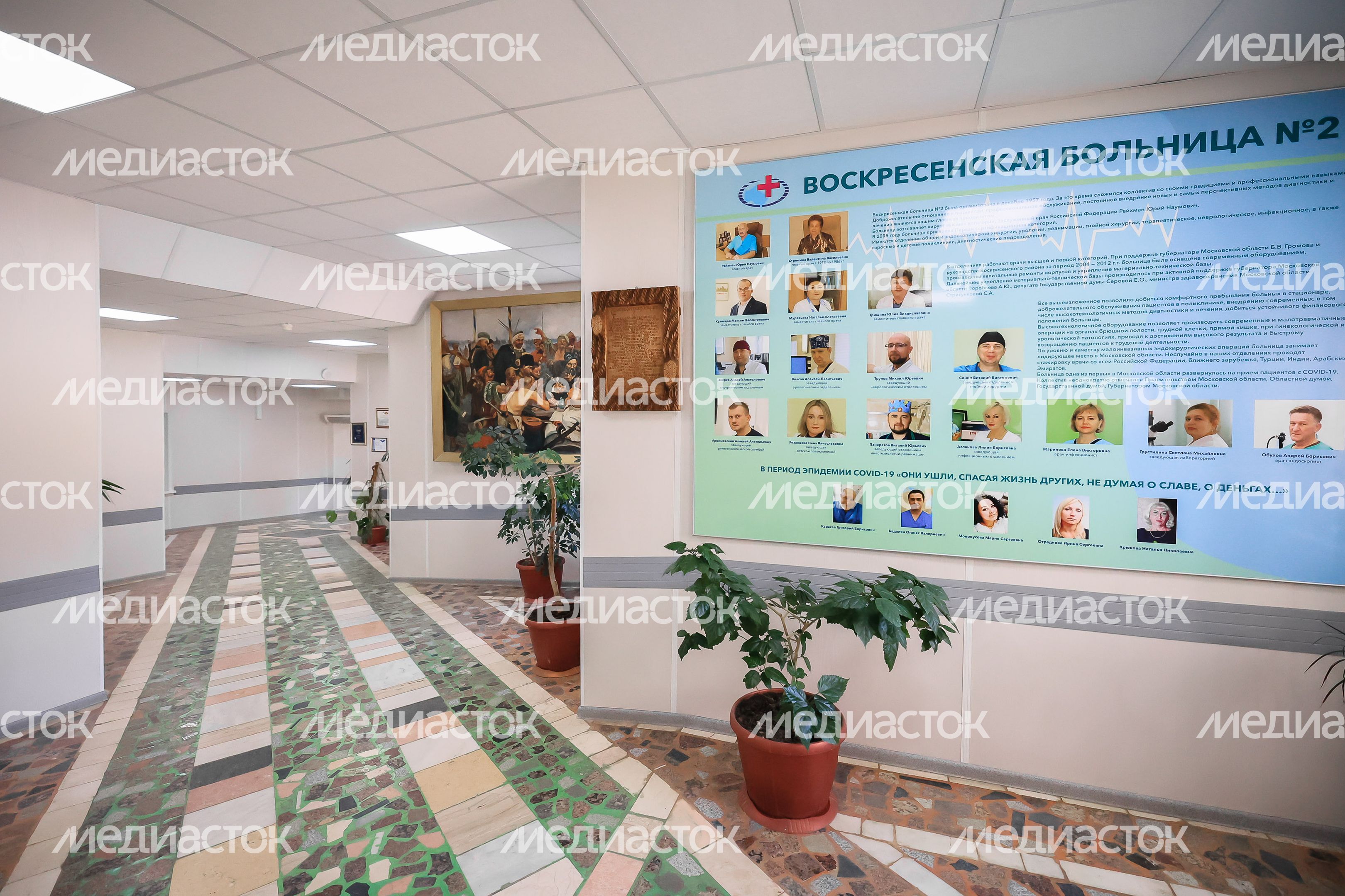 Посещение Губернатором Подмосковья Воскресенской областной больницы