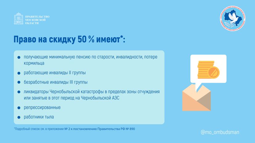Правовой марафон для пенсионеров,льготы на лекарства горизонталь 04.jpg