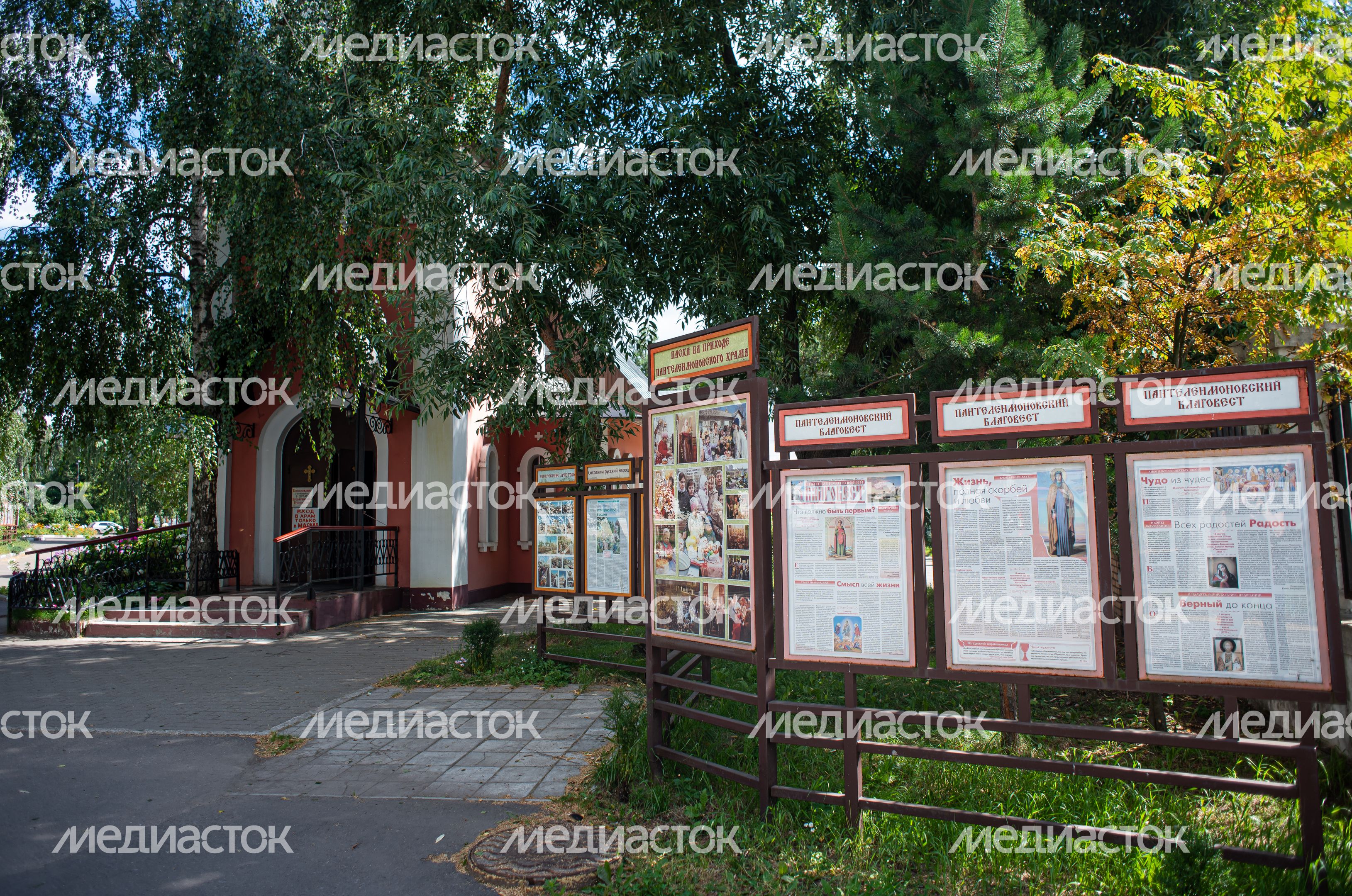 Пантелеимоновский Благовест в городе Жуковский