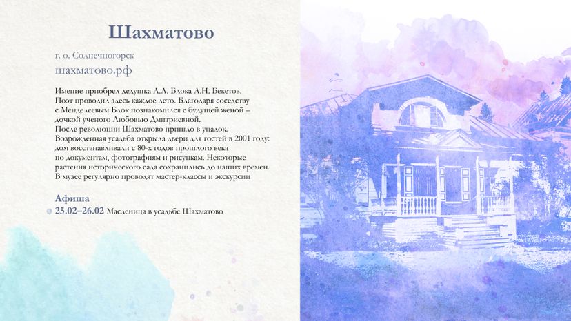 13 усадьбы