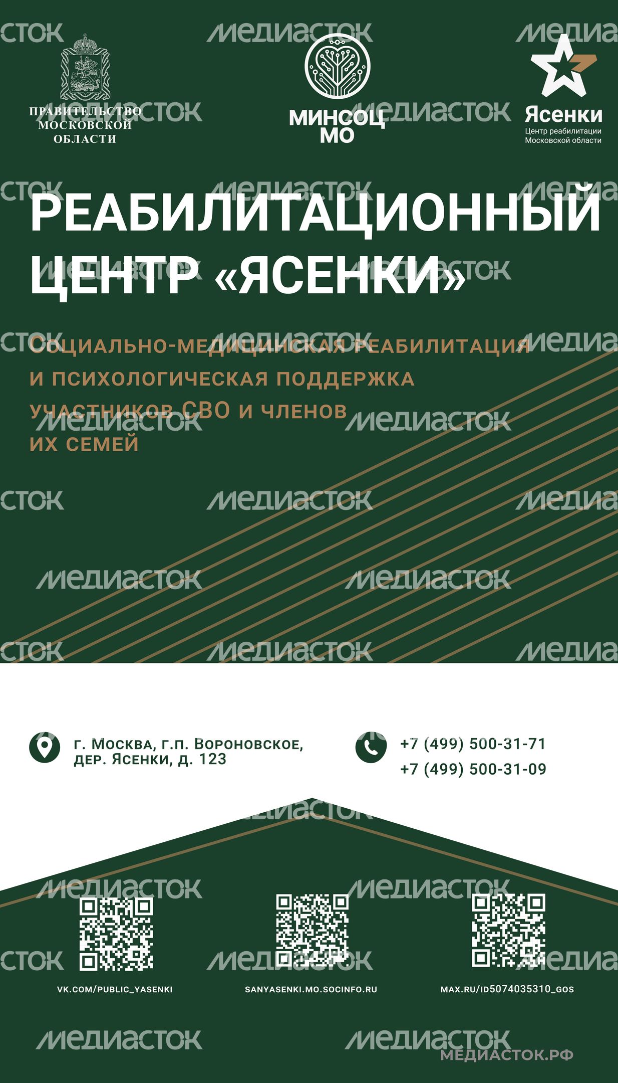 Ролл ап Ясенки Ролл ап Ясенки