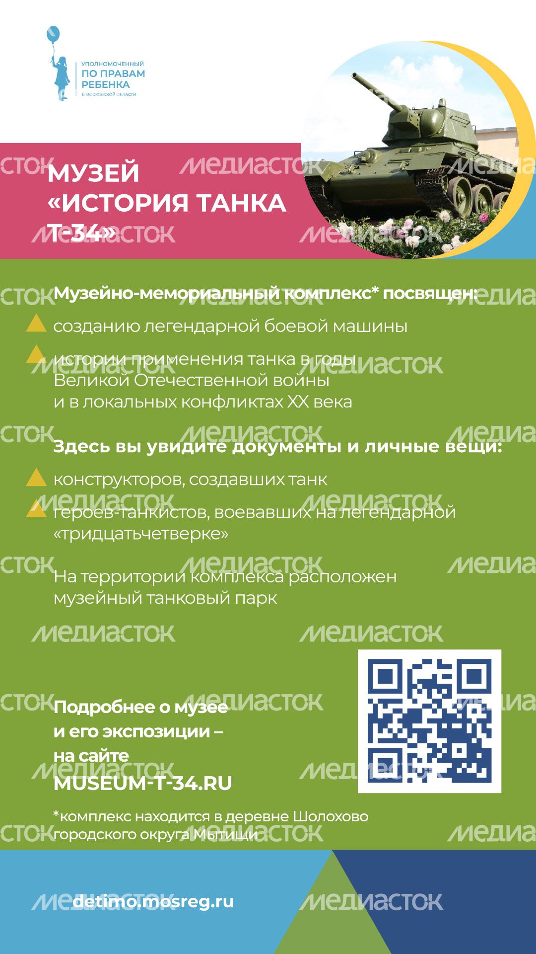 уппр_день_победы_верт_5.jpg