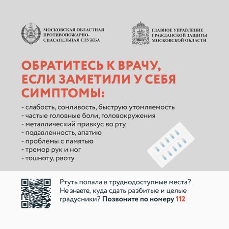 градусник-квадрат-06.jpg