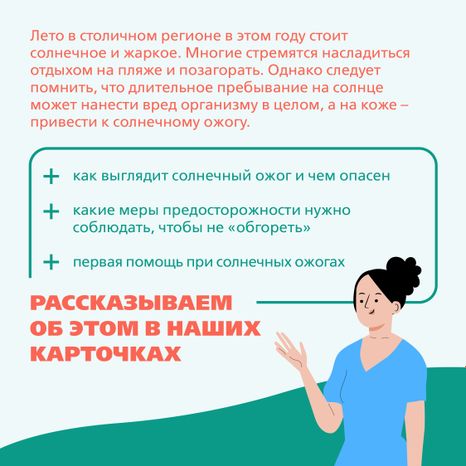 Солнечный ожог Квадрат 02