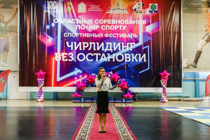 Дубна. Соревнования по чирлидингу в спорткомплексе «Радуга»