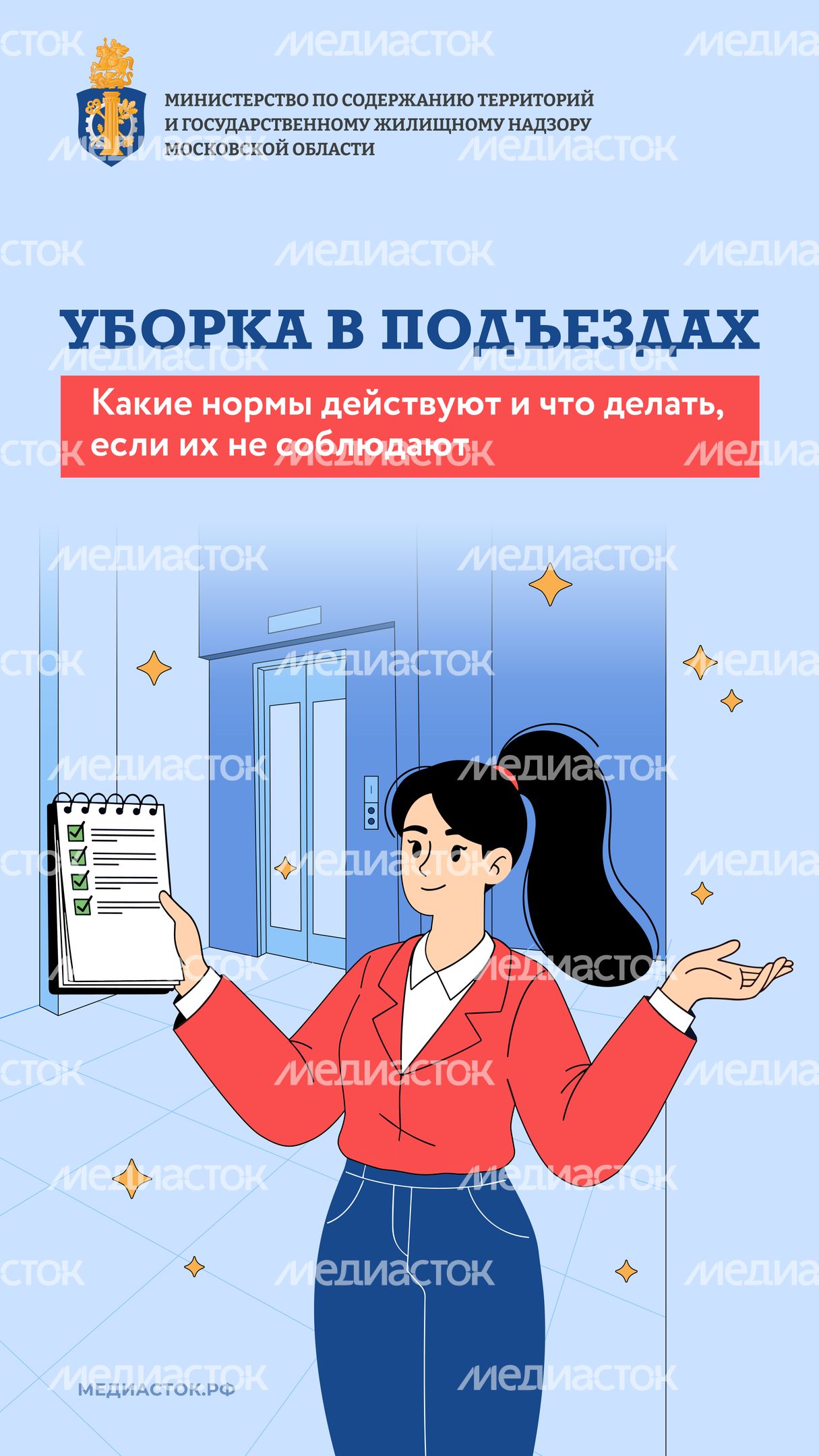 Уборка в подъездах вертикаль 01 Уборка в подъездах вертикаль 01