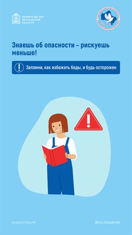 Как уберечься от несчастного случая вертикаль 02