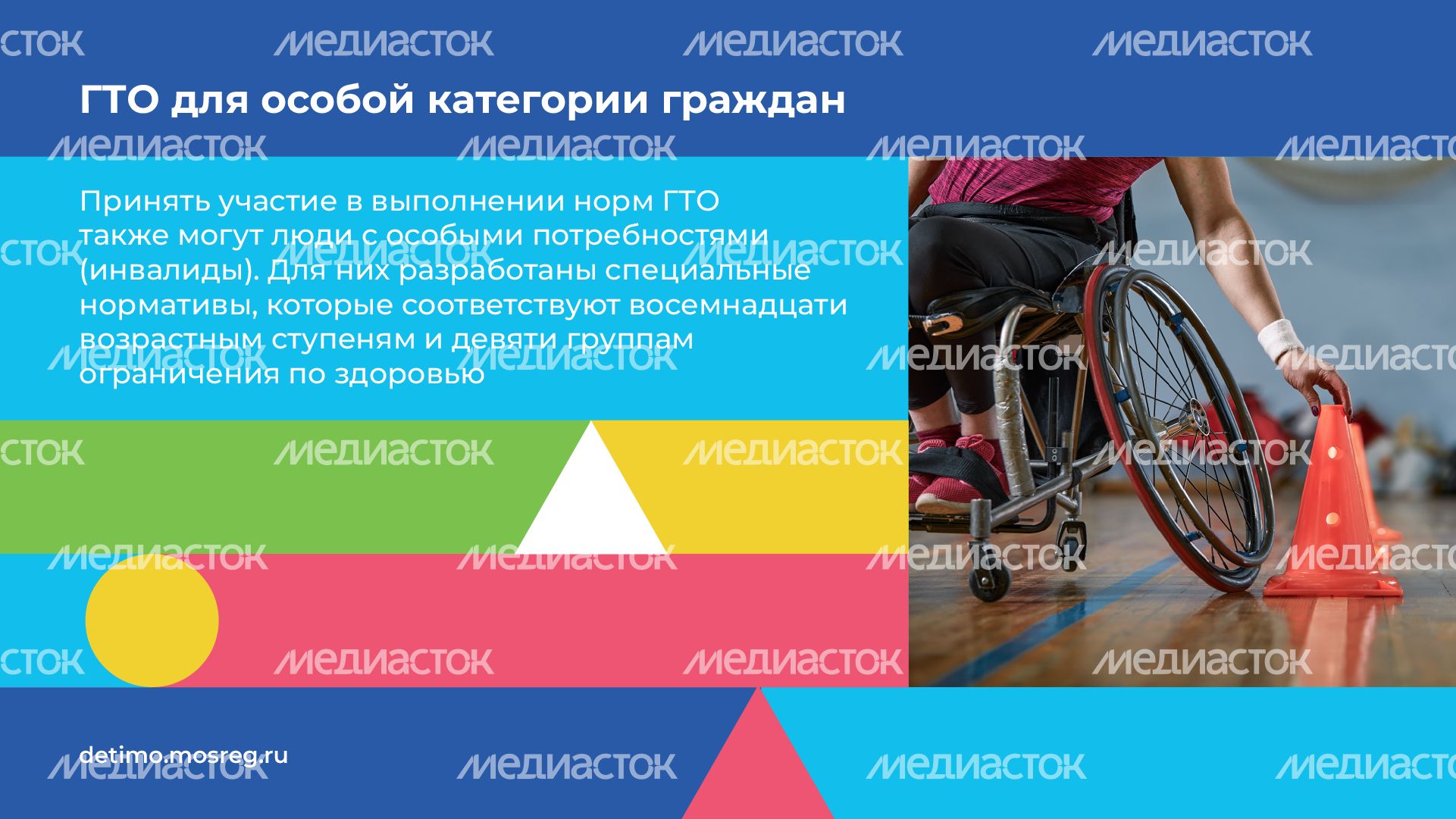 горизонтали ГТО 06.png