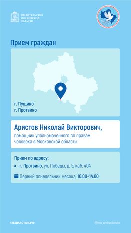 Прием граждан Аристов вертикаль