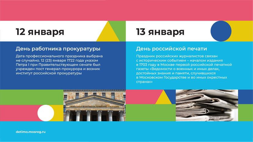 календарь январь - горизонталь-06