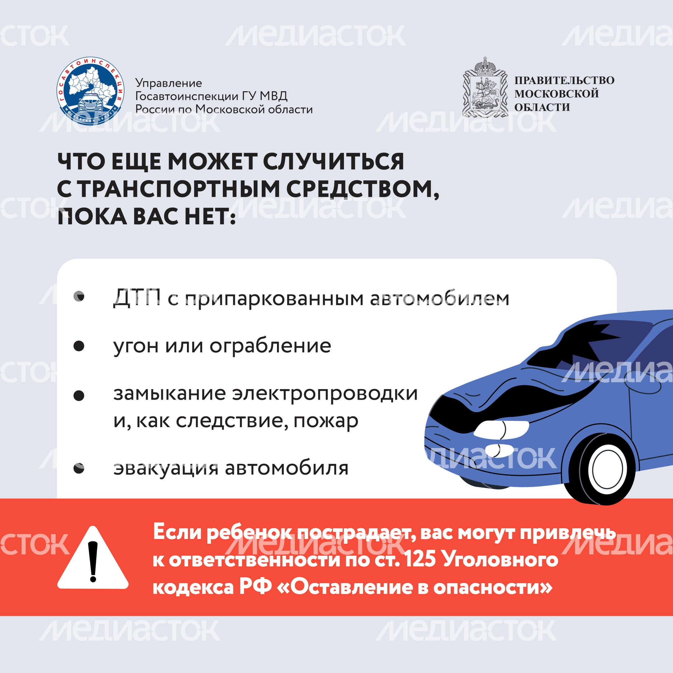 Малыш один в машине Квадрат 07