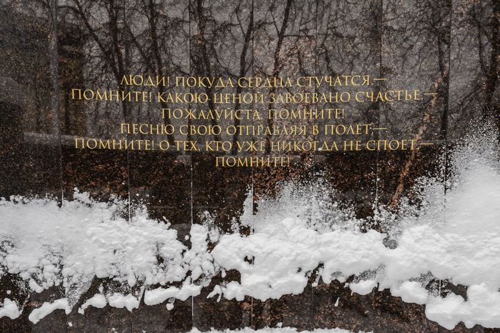 Видное. Аллея Славы