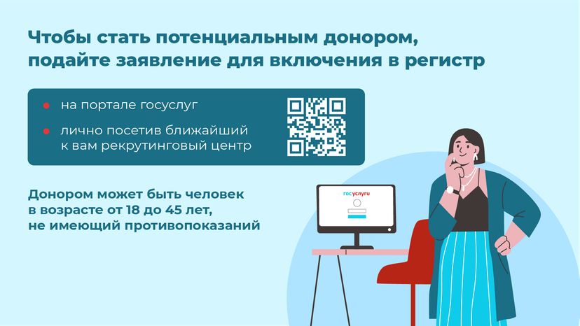 горизонталь-как-стать-донором-костного-мозга-07.png