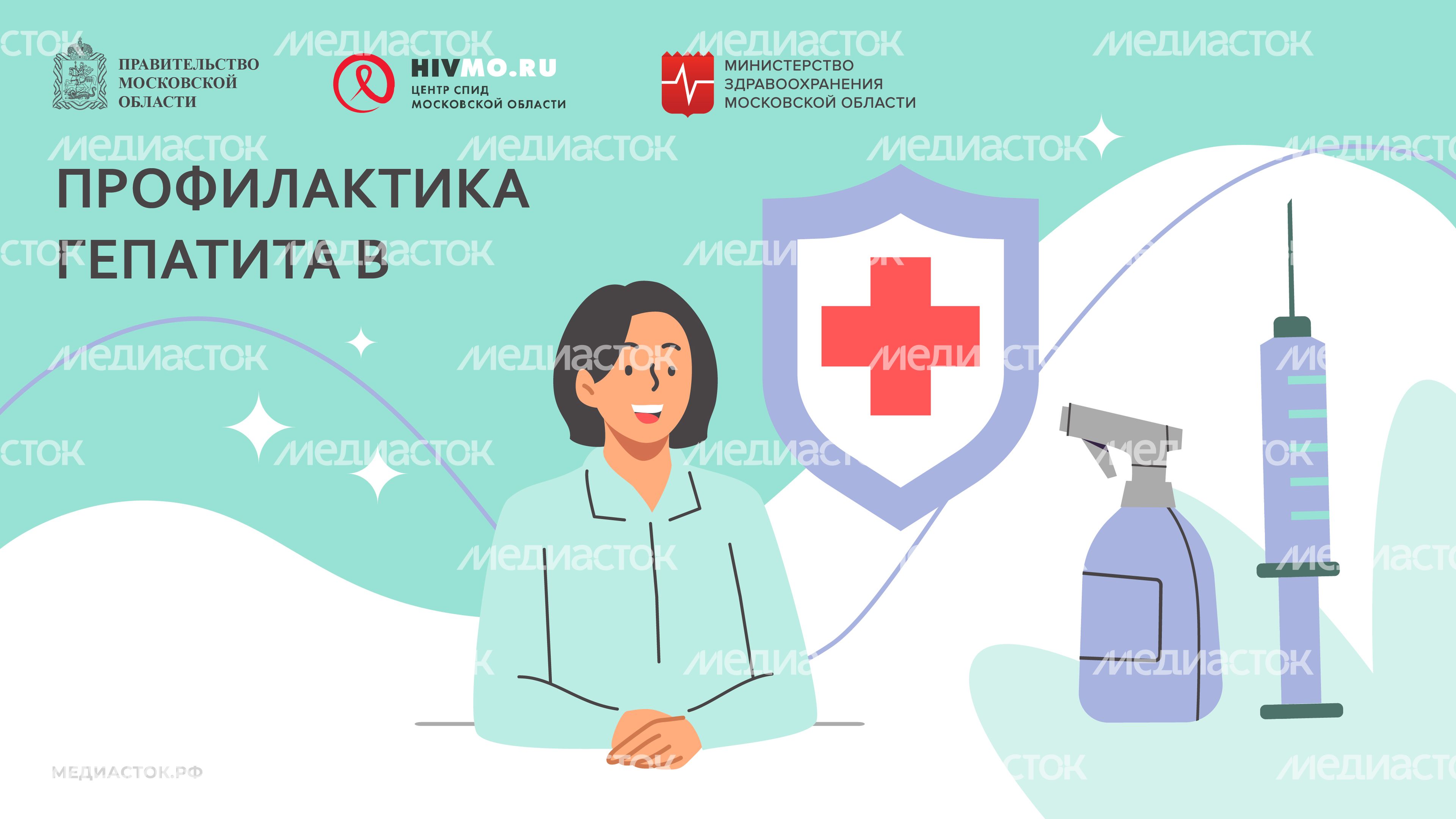Центр СПИД обложки гепатит В горизонталь 05