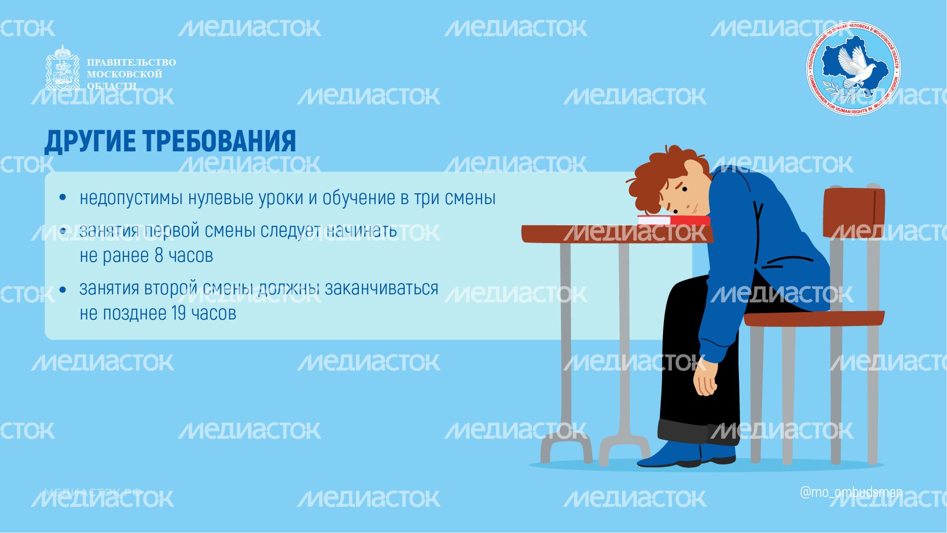 Школьники каких классов не могут учиться во вторую смену горизонталь 02