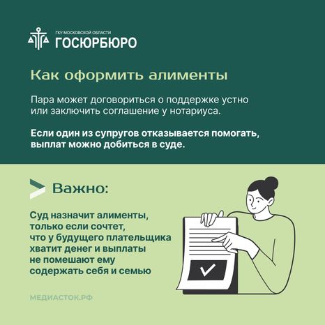 Алименты на супругов Квадрат 08