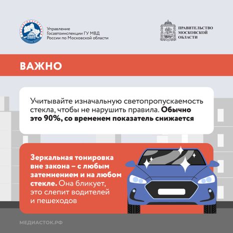 Какая тонировка вне закона Квадрат 05