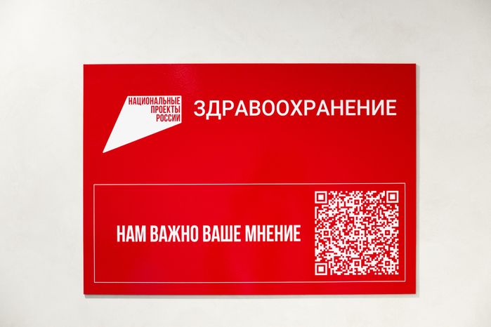 Детский клинический центр им. Л.М. Рошаля в Красногорске