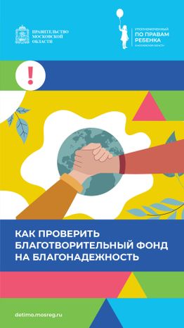 Уполномоченный шаблон_2-04
