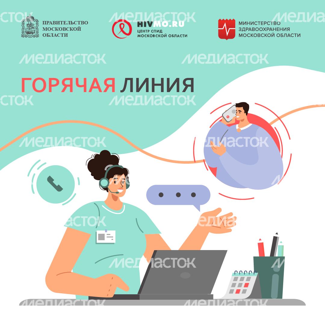 Горячая линия-квадрат.png