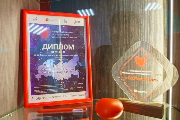 День донора в Московском областном центре крови