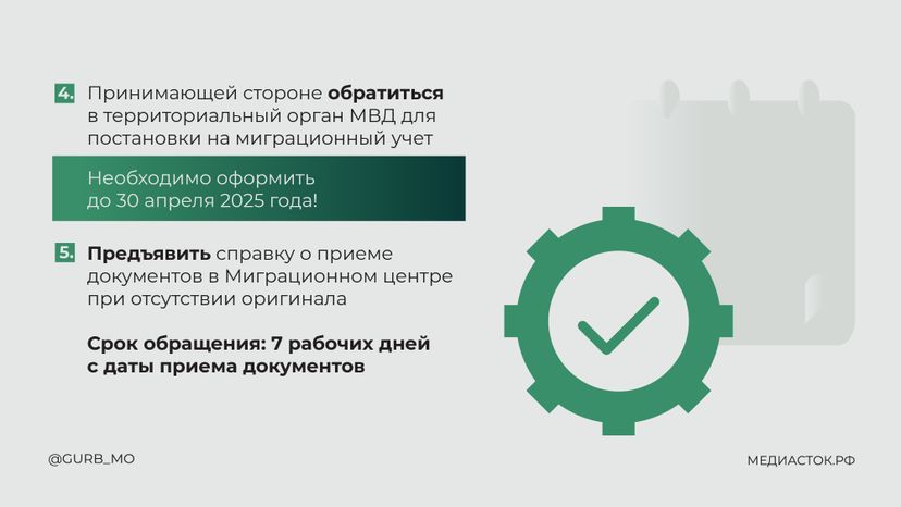 Памятка для трудовых мигрантов горизонталь 24