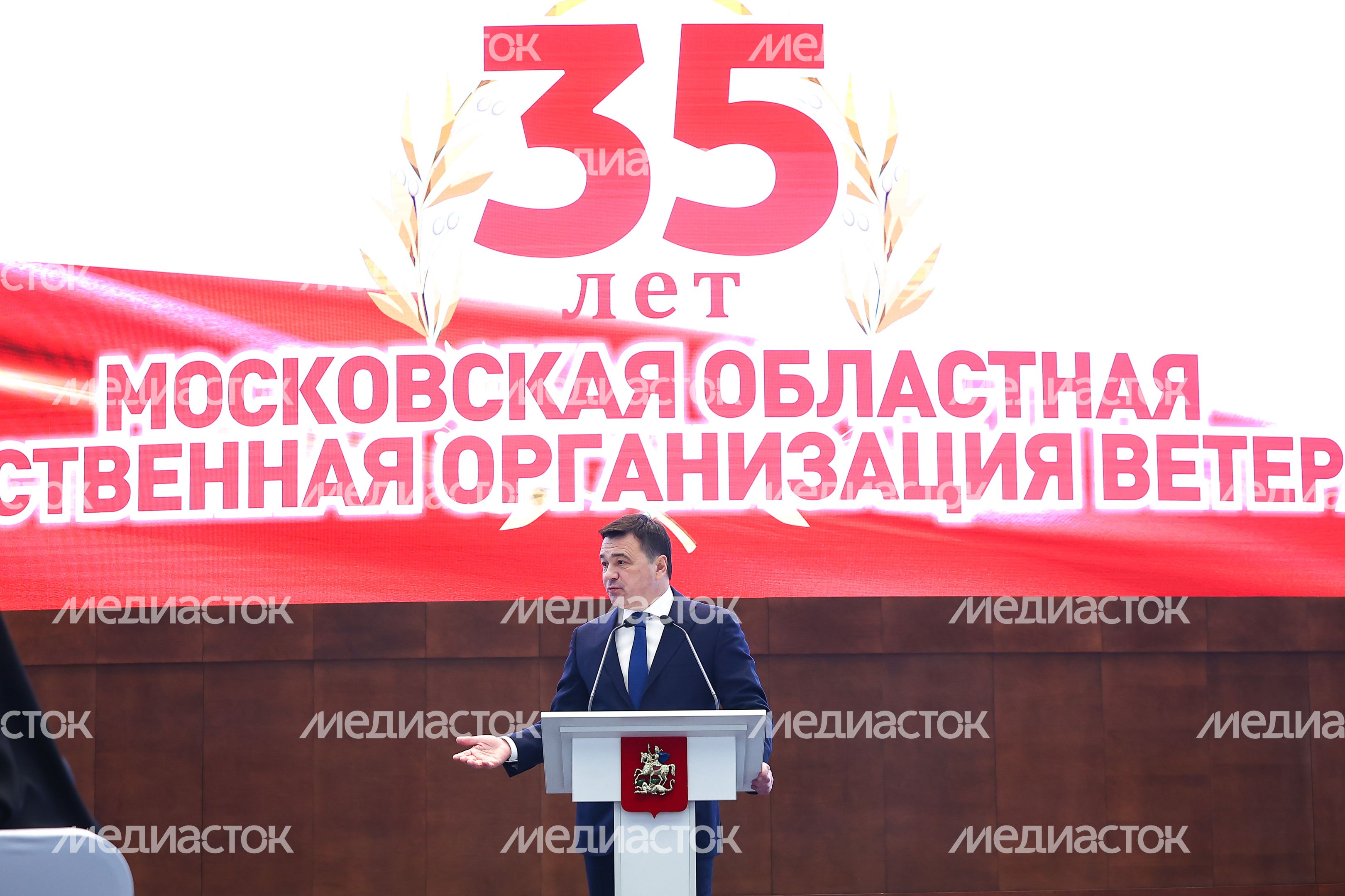 Торжественное мероприятие, посвященное 35-летию совета ветеранов Подмосковья, с участием Губернатора Московской области