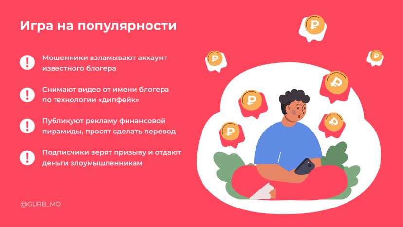 горизонтали Осторожно ребенок в интернете 09.jpg