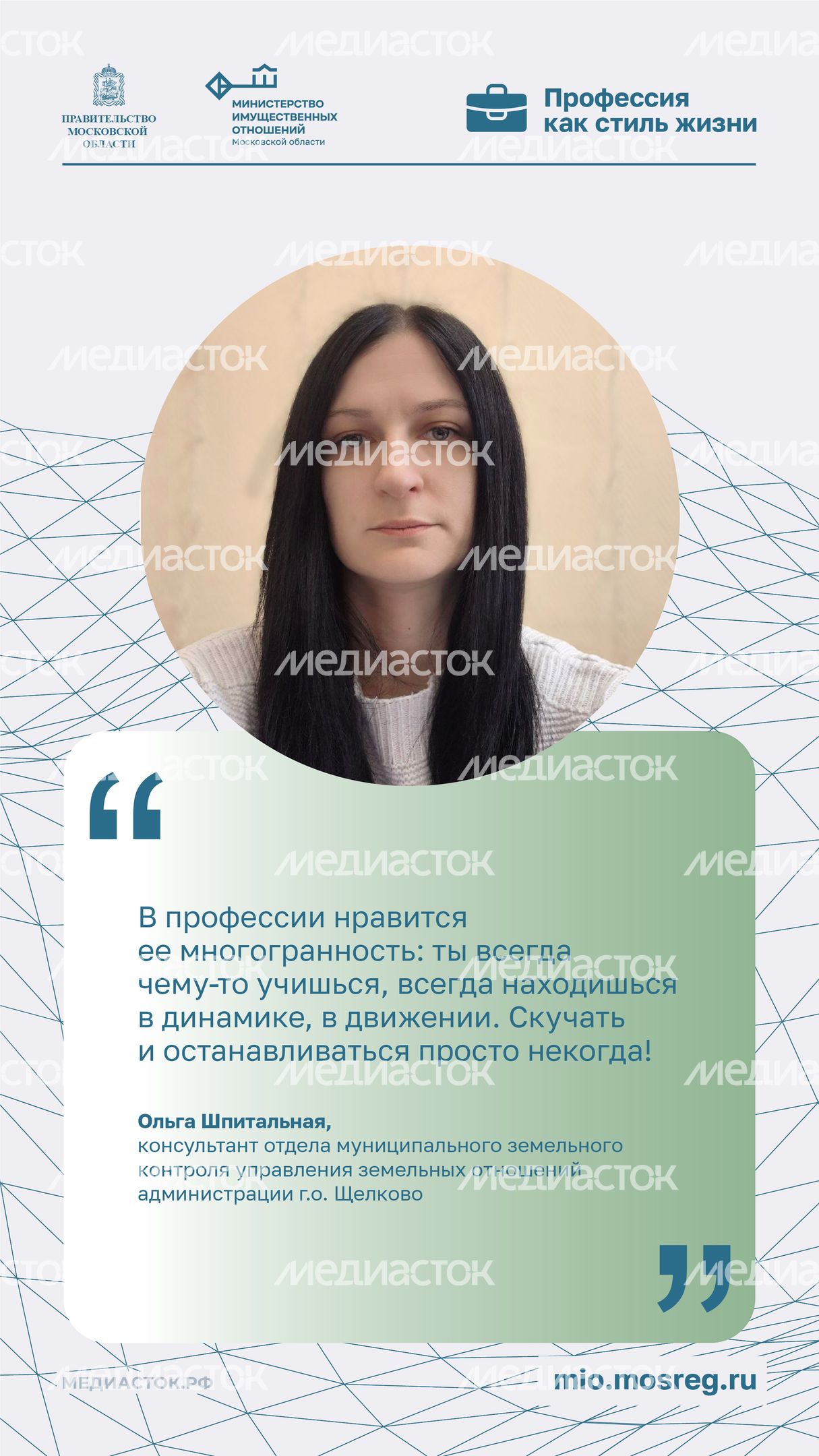 Цитата Шпитальная Вертикаль 01 Цитата Шпитальная Вертикаль 01