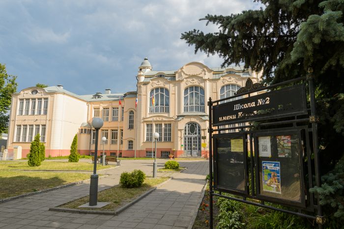 Женская Гимназия