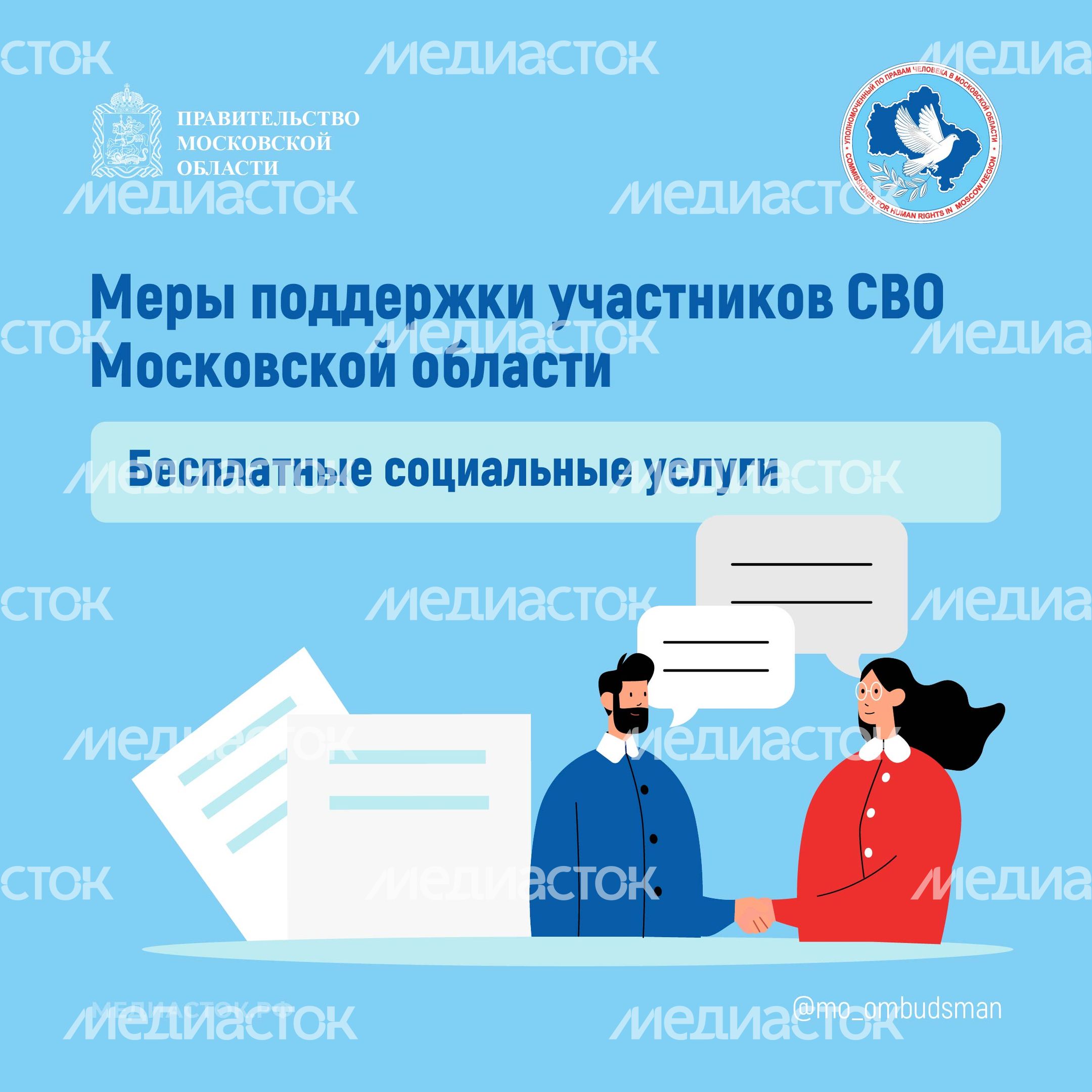 Меры поддержки квадрат 01 Меры поддержки квадрат 01