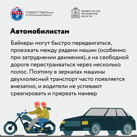 Дорогу мотоциклу!