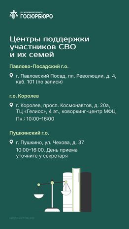 Где можно получить помощь юриста вертикаль 07